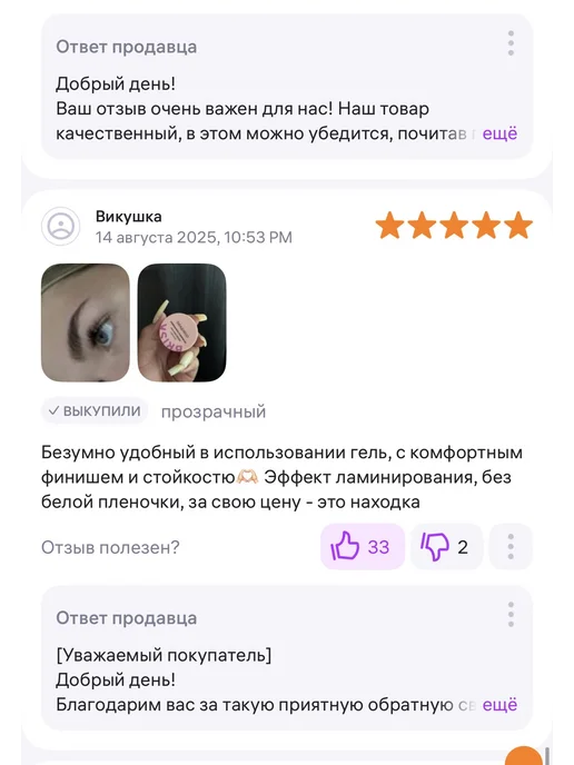 Гель воск для бровей фиксирующий прозрачный стойкий, белый, фото 5