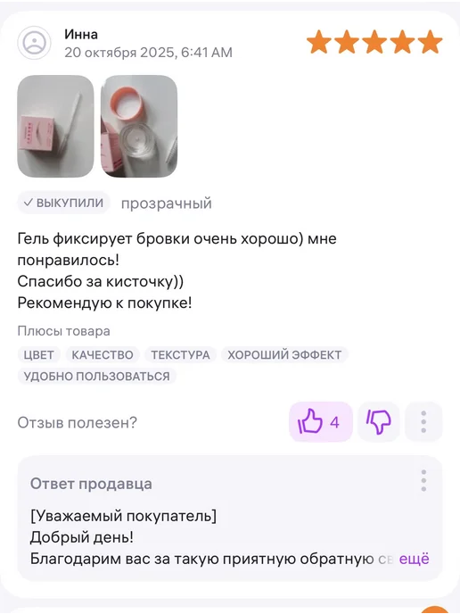 Гель воск для бровей фиксирующий прозрачный стойкий, белый, фото 6