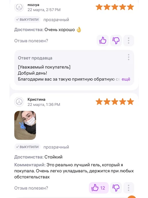 Гель воск для бровей фиксирующий прозрачный стойкий, белый, фото 7