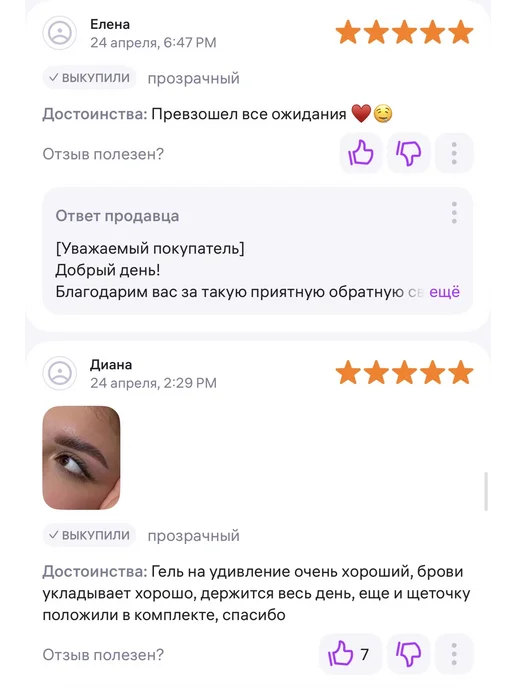 Гель воск для бровей фиксирующий прозрачный стойкий, белый, фото 8