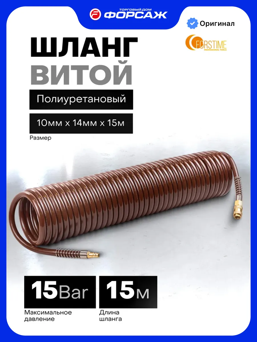 Шланг для компрессора быстросъемный