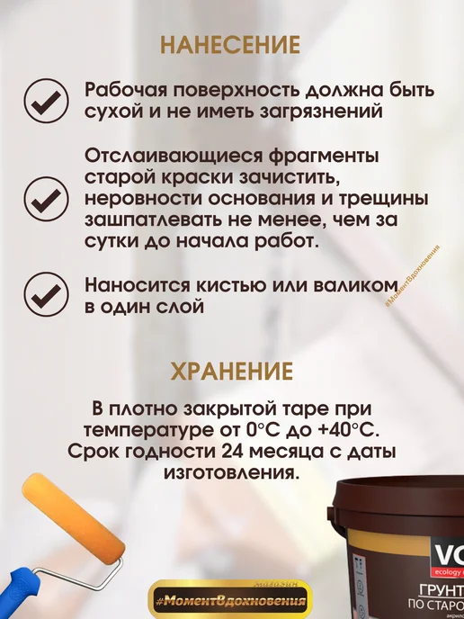 VGT ВД-АК-0301 грунтовка по старой краске, акриловая (1кг), 1 кг, фото 3