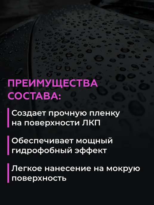 Shine Systems Кварцевое покрытие для авто FastQuartz, 750 мл, 750 мл, фото 2