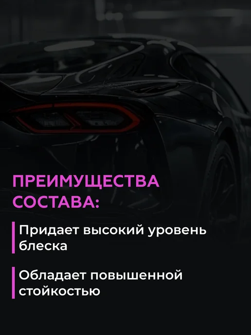 Shine Systems Кварцевое покрытие для авто FastQuartz, 750 мл, 750 мл, фото 3