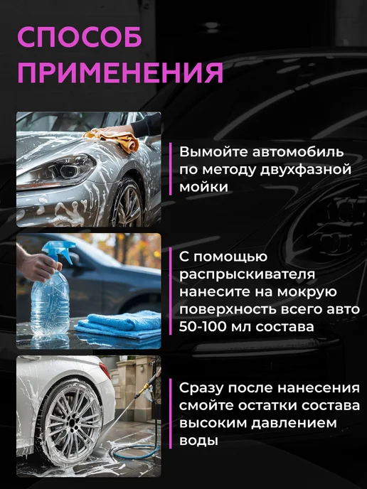 Shine Systems Кварцевое покрытие для авто FastQuartz, 750 мл, 750 мл, фото 4