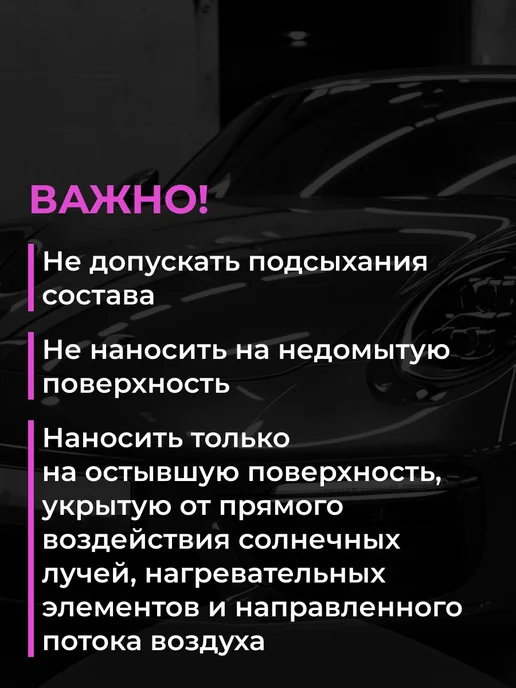 Shine Systems Кварцевое покрытие для авто FastQuartz, 750 мл, 750 мл, фото 5