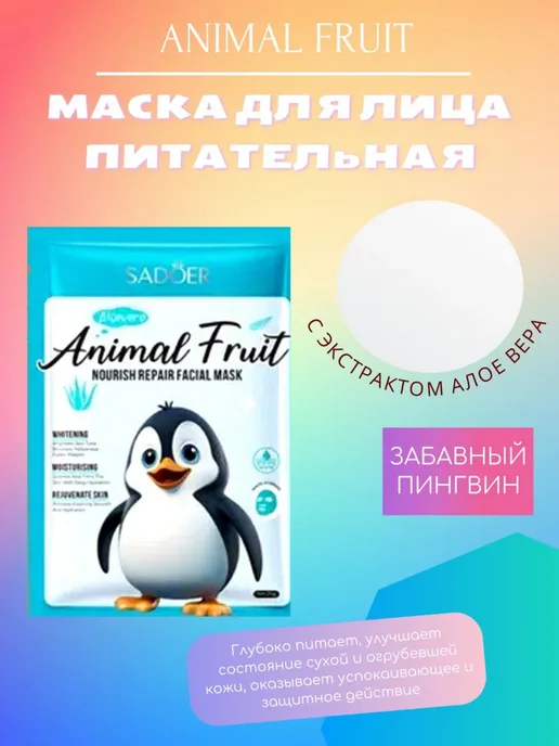 Маски для лица для детей тканевые, подарочный для девочек, н…, вариант, фото 4