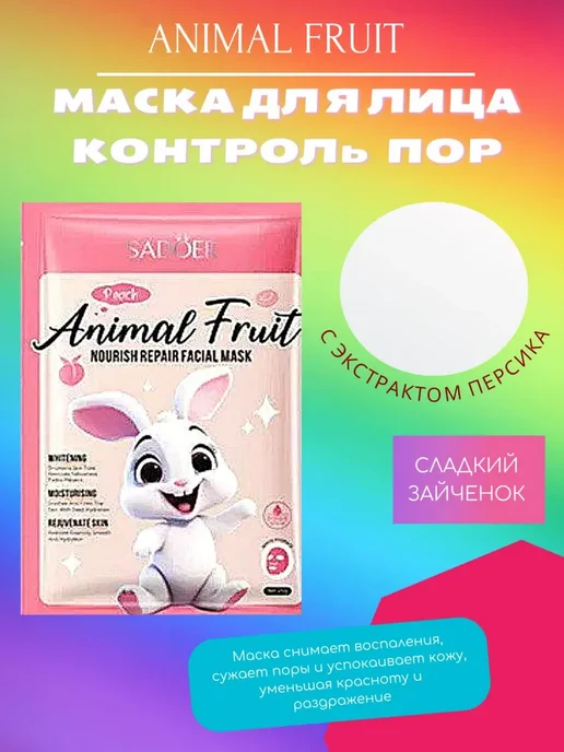 Маски для лица для детей тканевые, подарочный для девочек, н…, вариант, фото 6