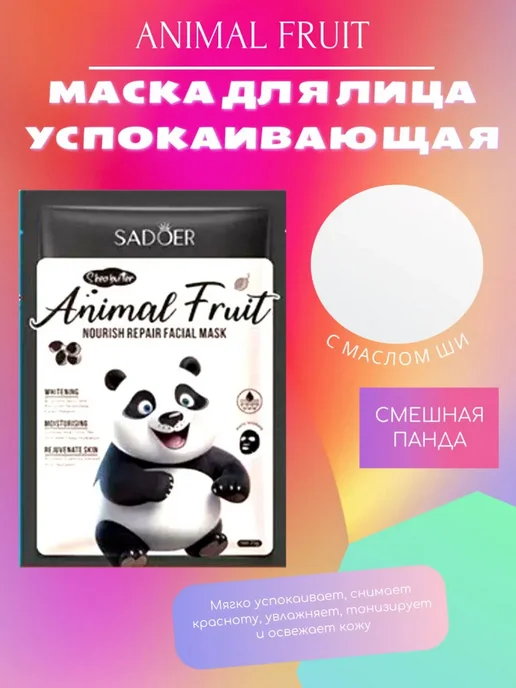 Маски для лица для детей тканевые, подарочный для девочек, н…, вариант, фото 7