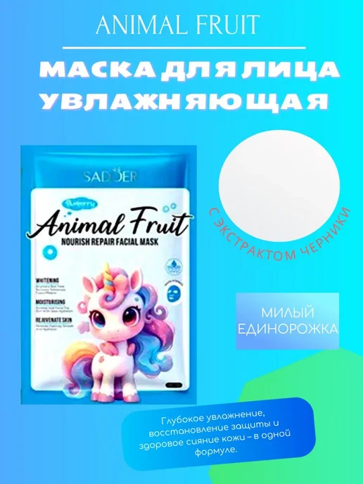 Маски для лица для детей тканевые, подарочный для девочек, н…, вариант, фото 8