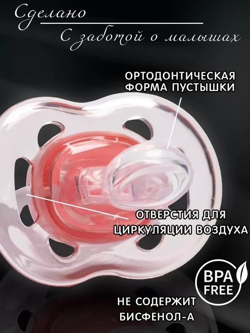 Mum&baby Соска пустышка для новорожденных ортодонтическая, розовый, фото 2