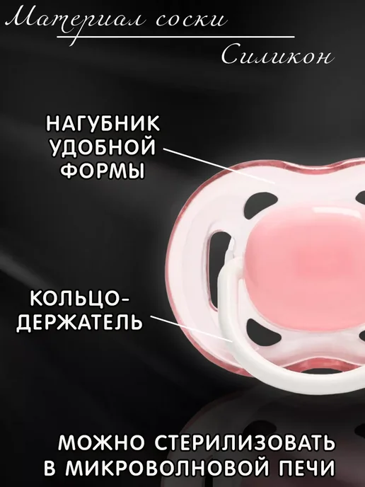 Mum&baby Соска пустышка для новорожденных ортодонтическая, розовый, фото 3