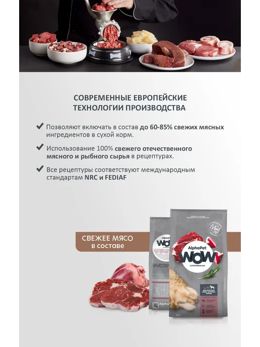 Сухой корм AlphaPet Cухой Сердце для собак, крупные, говядина, 15 кг, фото 2