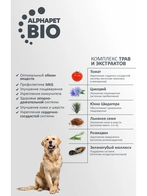 Сухой корм AlphaPet Cухой Сердце для собак, крупные, говядина, 15 кг, фото 4
