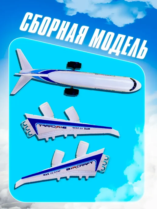 Умелец Я Самолёт игрушка инерционная, белый, фото 2