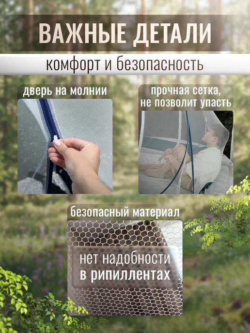 Москитная сетка палатка от комаров и мух, белый, фото 3