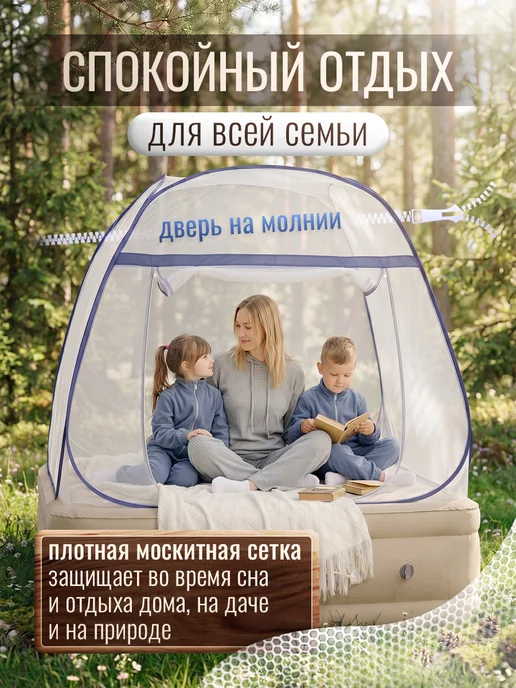 Москитная сетка палатка от комаров и мух, белый, фото 5