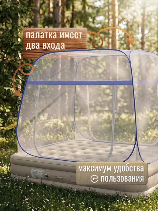 Москитная сетка палатка от комаров и мух, белый, фото 7