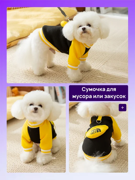 CheChina Толстовка для собак и кошек, желтый, фото 3