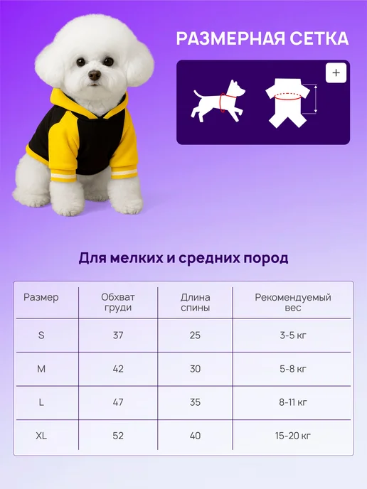CheChina Толстовка для собак и кошек, желтый, фото 4