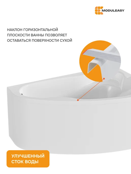 MODULEASY Ванна акриловая 140х90 Элен левая набор 3в1 01пэй1490лкс2+, 140x90, фото 5