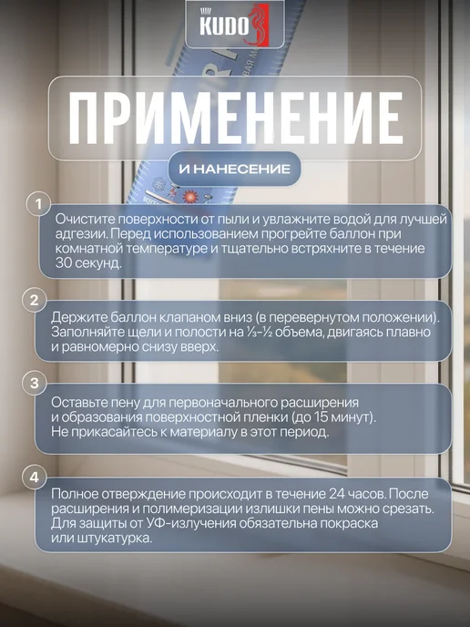 KUDO Пена монтажная под пистолет всесезонная Home 50+ 1000 мл, 1 л, фото 3