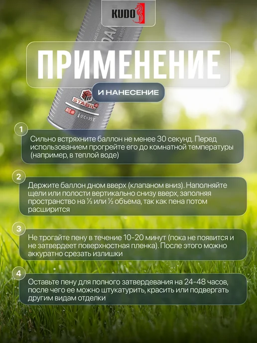 KUDO Пена монтажная под пистолет летняя полиуретановая 65++, 1 л, фото 3