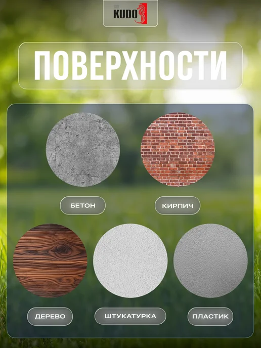KUDO Пена монтажная под пистолет летняя полиуретановая 65++, 1 л, фото 4