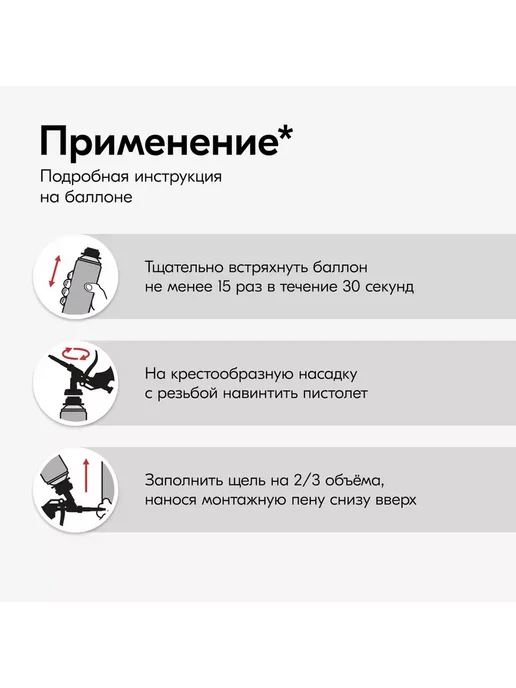 KUDO Пена монтажная под пистолет летняя полиуретановая 65++, 1 л, фото 7