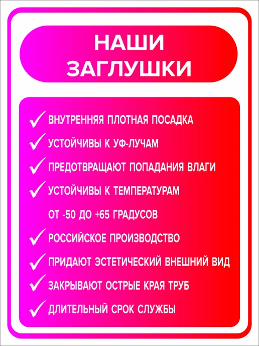 Я Мастер Заглушка для профильной трубы 80х40 мм, 10 штук, 60x40 мм, 2 шт, фото 8