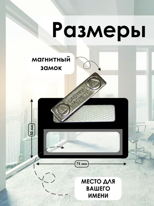AUGUSTO Бейдж с гравировкой на магните Директор, серый, фото 3