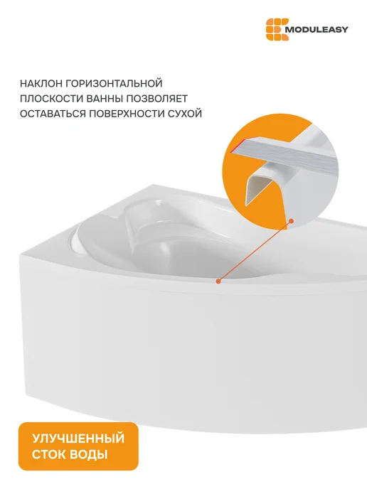 MODULEASY Ванна акриловая 140х90 см Элен левая набор 4в1 01пэй1490лкп, 140x90 см, фото 5