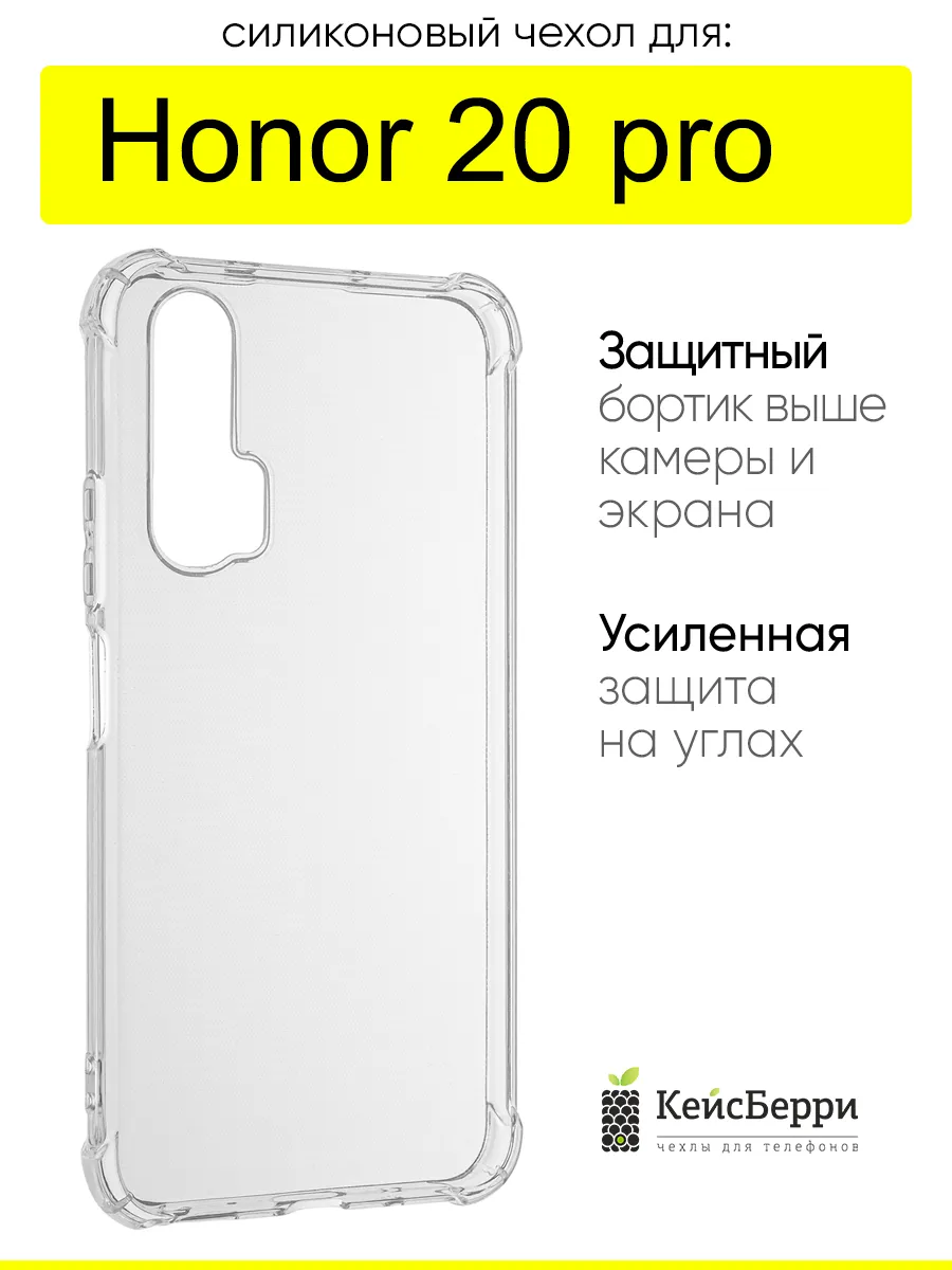 Чехол для Honor 20 pro, серия Alfa