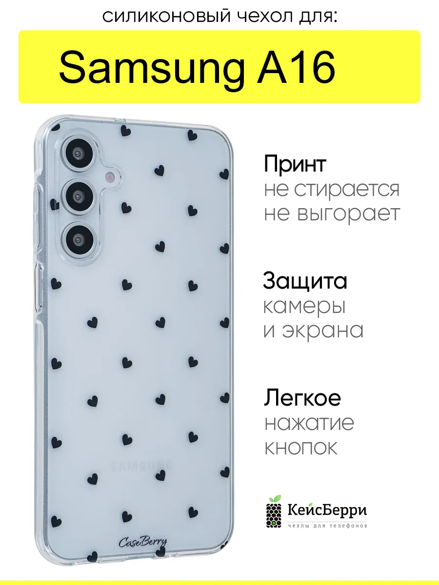 Чехол для Samsung Galaxy A16, серия Clear
