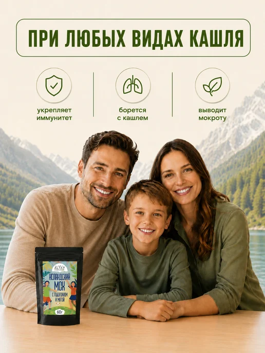 Altay Superfood Исландский мох в пакетиках с гибискусом и мятой 60 грамм, вариант, фото 6