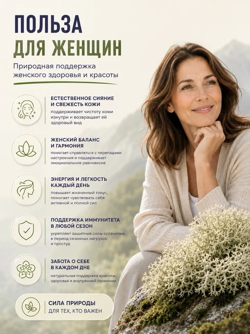 Altay Superfood Исландский мох в пакетиках с гибискусом и мятой 60 грамм, вариант, фото 8