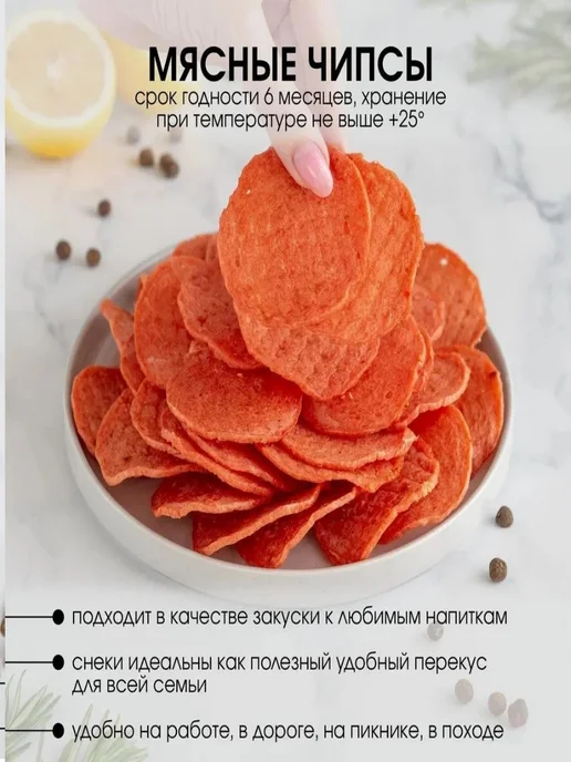 Super Snack Чипсы куриные вяленые 0,5кг, 500 г, фото 2
