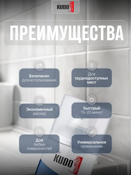 KUDO Удалитель герметика универсальный 210 мл, 210 мл, фото 2