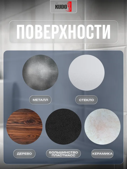 KUDO Удалитель герметика универсальный 210 мл, 210 мл, фото 4