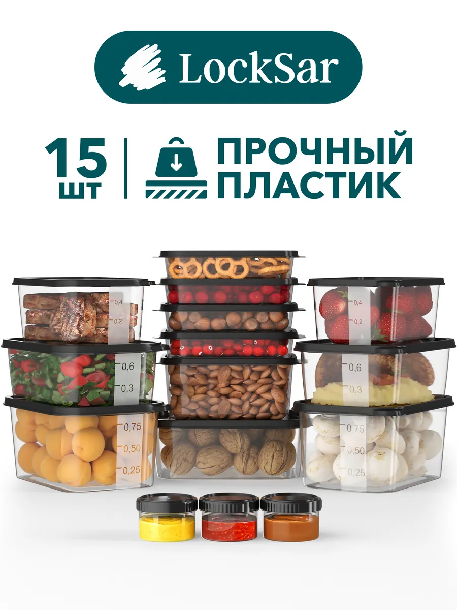 Контейнеры для еды и хранения продуктов