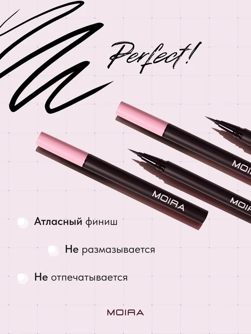 MOIRA Подводка для глаз водостойкая фломастер черная, черный, фото 2