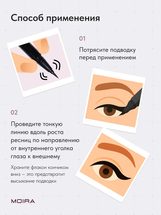 MOIRA Подводка для глаз водостойкая фломастер черная, черный, фото 5