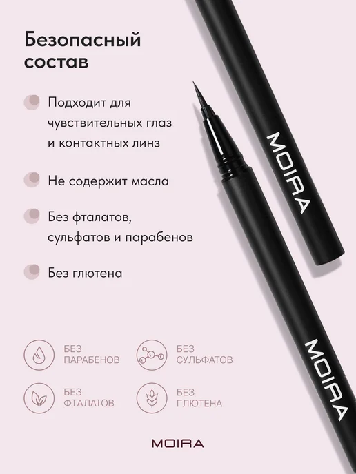 MOIRA Подводка для глаз водостойкая фломастер черная, черный, фото 6