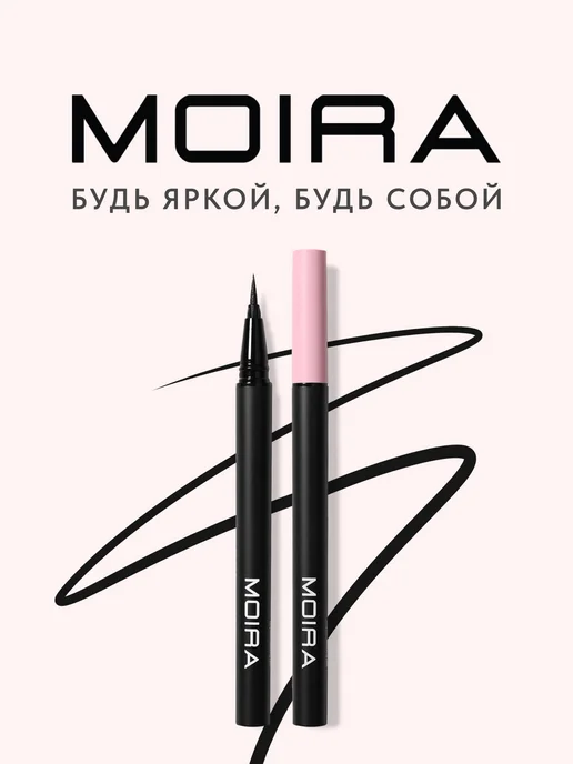 MOIRA Подводка для глаз водостойкая фломастер черная, черный, фото 7
