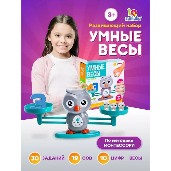 Развивающая игрушка Математические весы Учимся считать Сова
