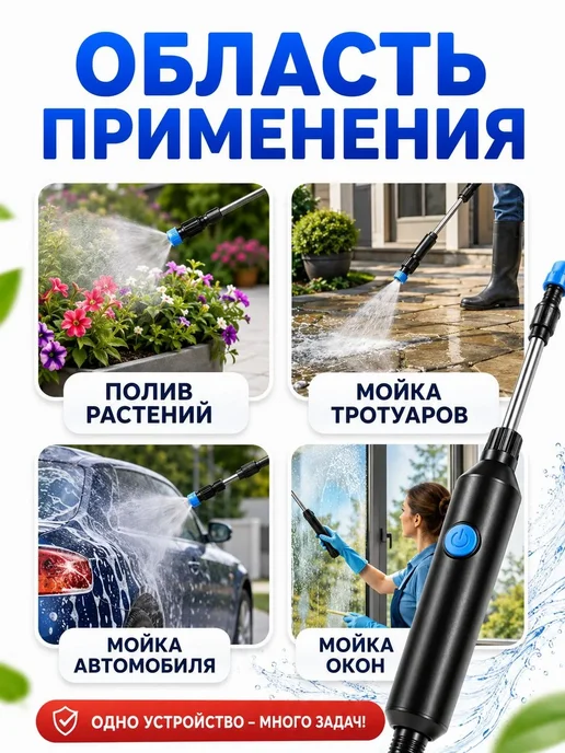 Опрыскиватель аккумуляторный садовый для растений, вариант, фото 2