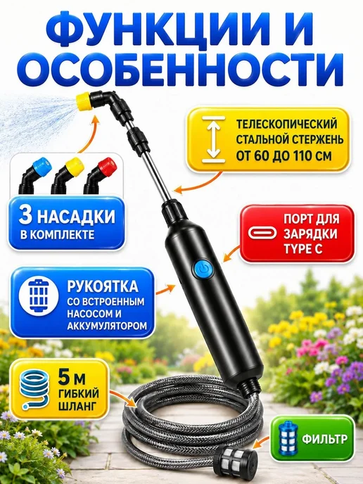 Опрыскиватель аккумуляторный садовый для растений, вариант, фото 3