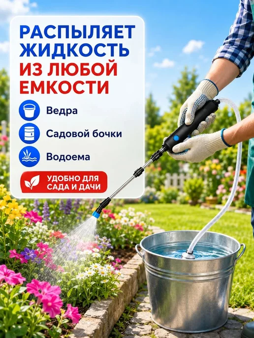 Опрыскиватель аккумуляторный садовый для растений, вариант, фото 4