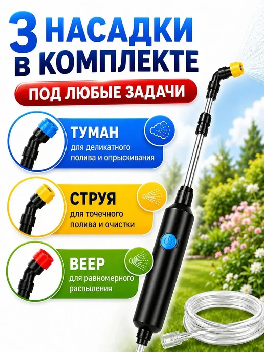 Опрыскиватель аккумуляторный садовый для растений, вариант, фото 5