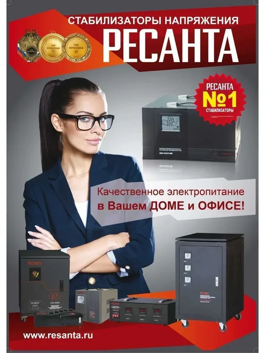 РЕСАНТА Стабилизатор напряжения АСН-1 000 Н 1-Ц Lux, вариант, фото 6